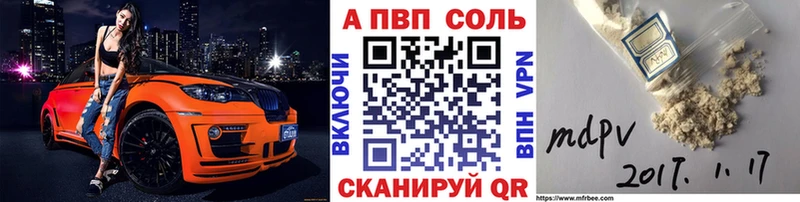 A-PVP Crystall  где продают   Гудермес 