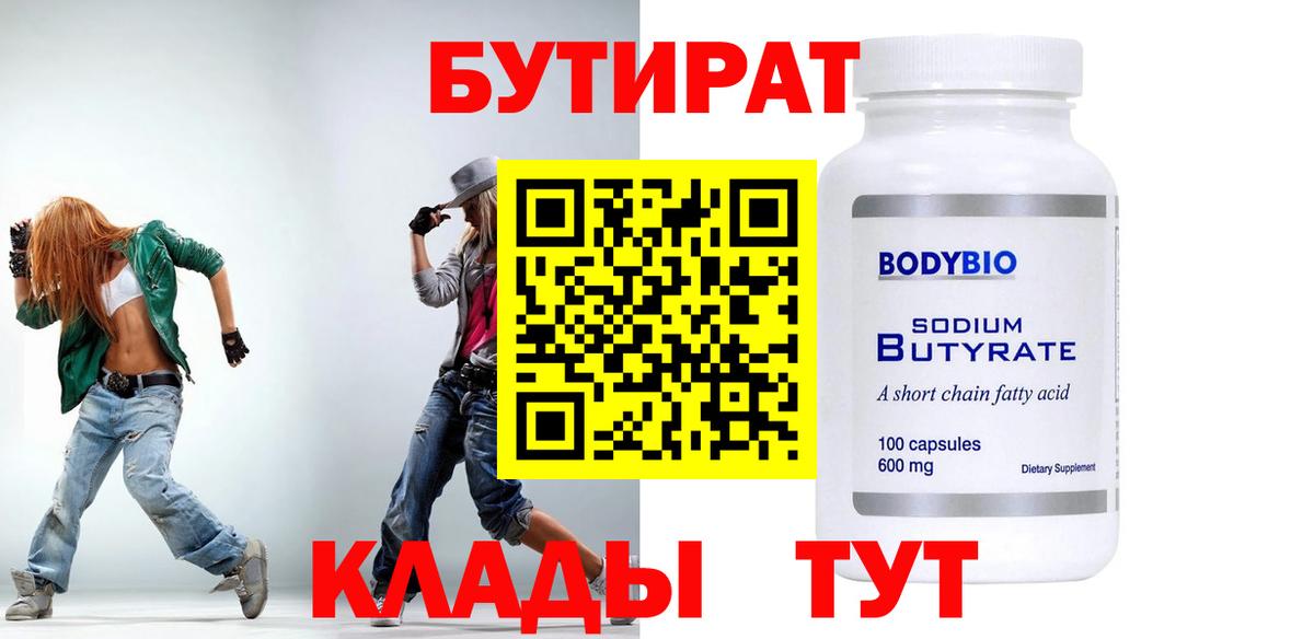 Гудермес  БУТИРАТ Butirat  Вход с VPN 