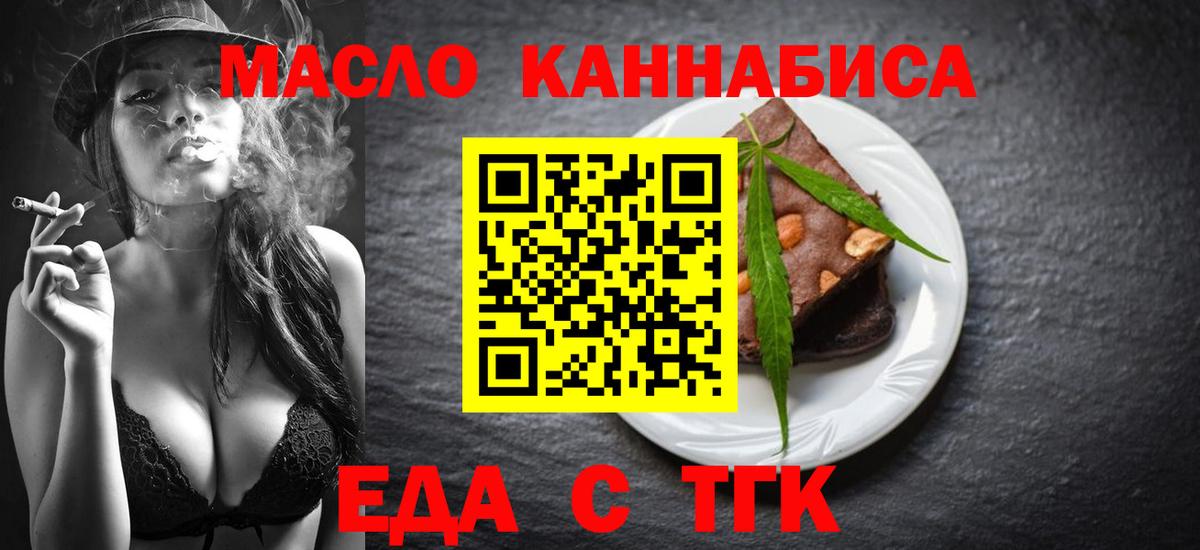 Canna-Cookies конопля  Вход с VPN  Гудермес 
