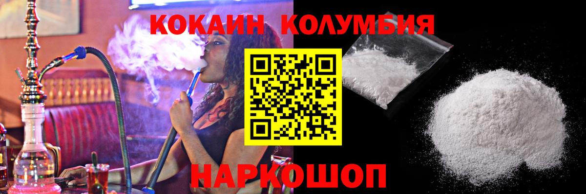 Cocaine Перу  Вход с VPN  магазин продажи наркотиков  Cocaine  Гудермес  КОКАИН Перу 
