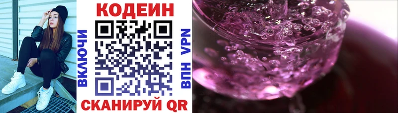 Кодеин напиток Lean (лин)  Гудермес 