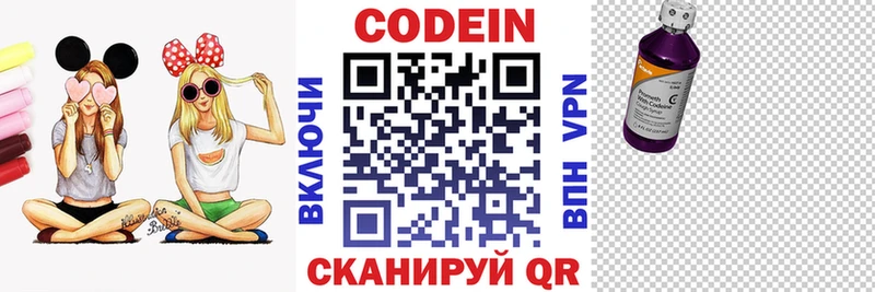 Codein напиток Lean (лин) Гудермес