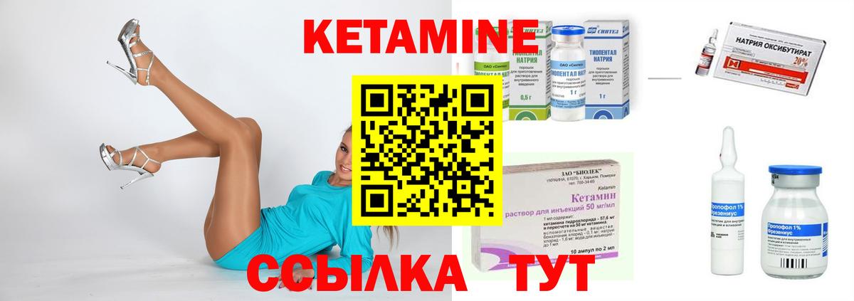 КЕТАМИН VHQ  мориарти какой сайт  Вход с VPN  Гудермес  Кетамин ketamine 