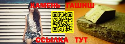 гашишное масло Бийск