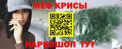 меф Берёзовский