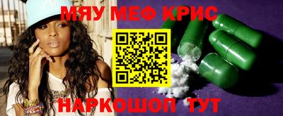 меф Берёзовский