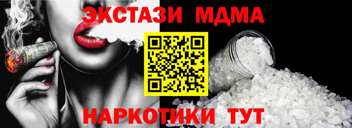 Гудермес  MDMA VHQ  MDMA  Вход с VPN  MDMA crystal 