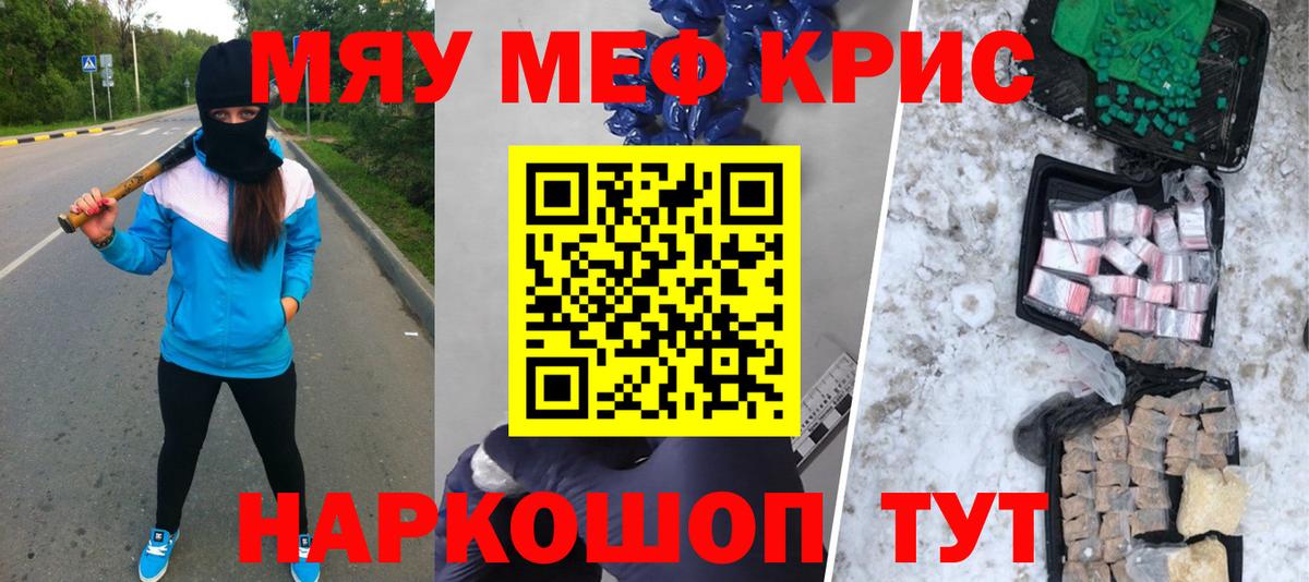 Меф мяу мяу  Гудермес