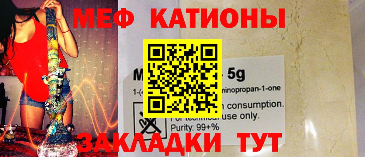 МЯУ-МЯУ мука  МЕФ  Гудермес  МЯУ-МЯУ кристаллы  Вход с VPN 