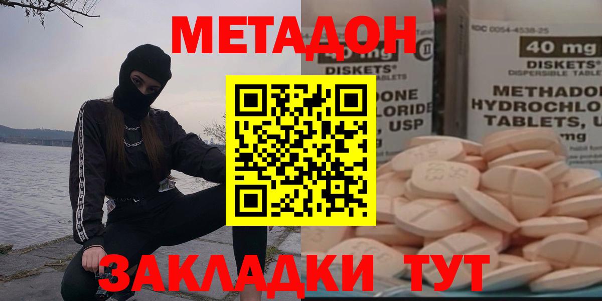 Гудермес  Метадон VHQ  Вход с VPN 
