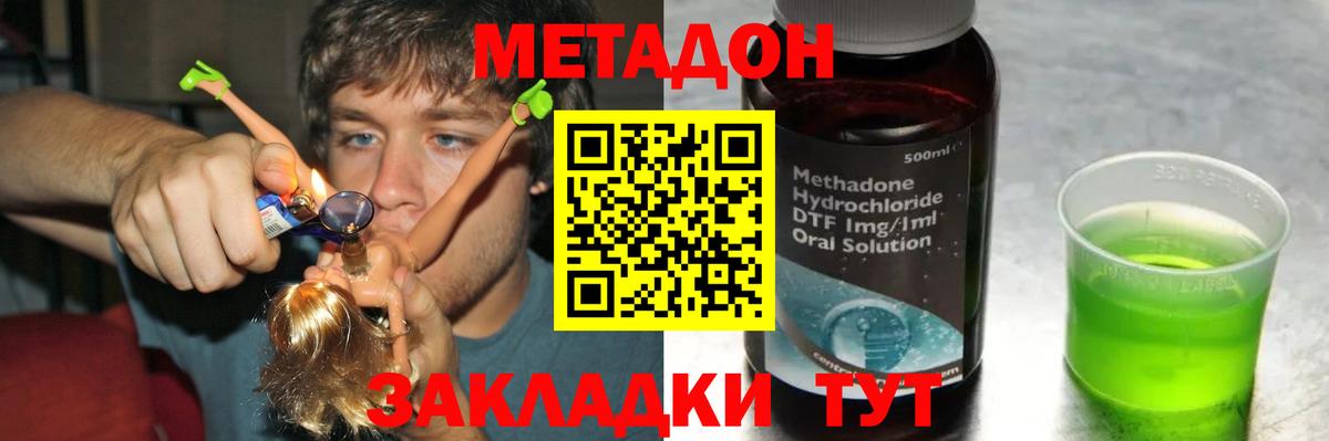 Метадон кристалл Гудермес