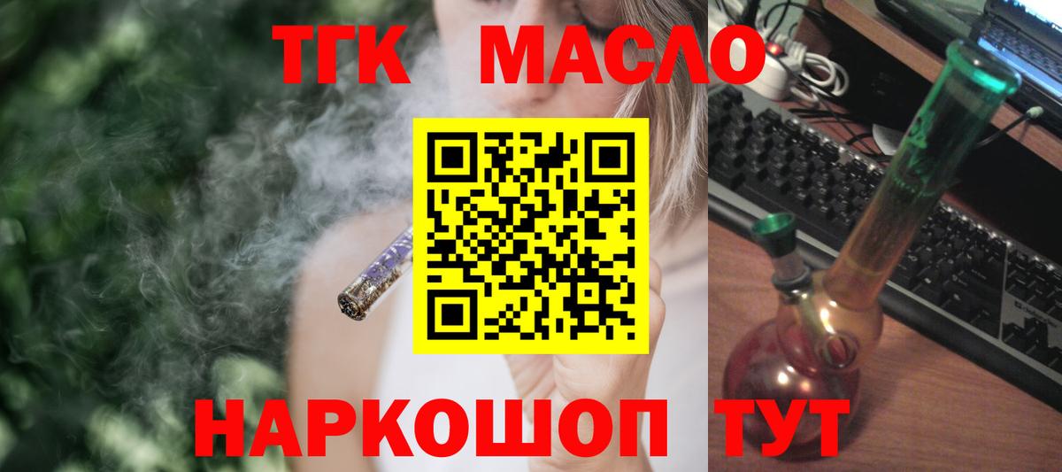 ТГК вейп с тгк Гудермес